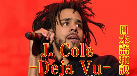 J Deja Vu J Cole Youtube