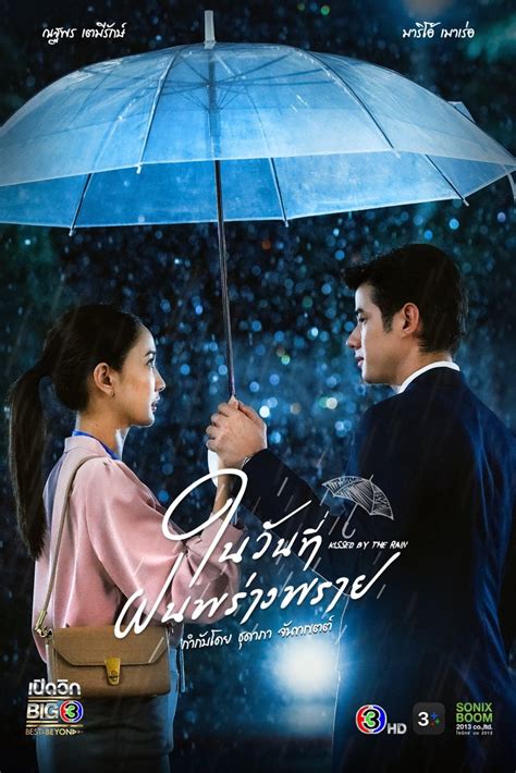 Kissed By The Rain 2024 Mydramalist