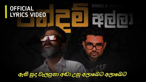 Pandam Alla Official Lyrics Video Youtube