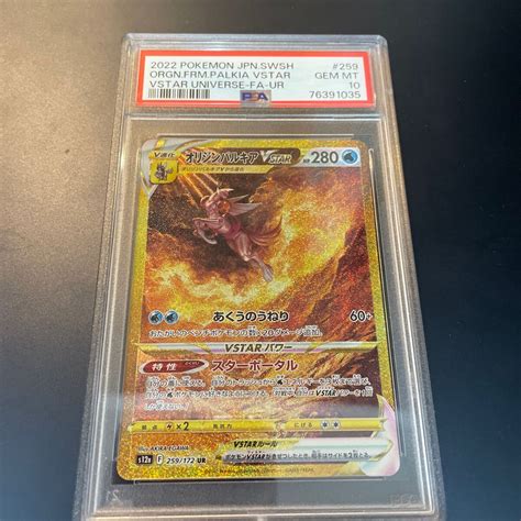 Yahooオークション ポケモンカード オリジンパルキアvstar Psa10 Ur