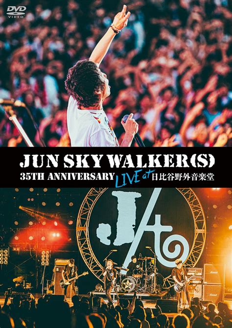 JUN SKY WALKER S デビュー35周年ライブの模様を収めたDVDリリース決定 の動画映像 ぴあ音楽