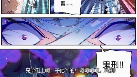 全职法师 第六季 漫画详解340 341话莫凡战高阶诅咒法师！ 高清1080p在线观看平台 腾讯视频