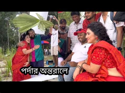 অপ বশবস হট song গন apu biswas hot shooting new apu biswas hot song