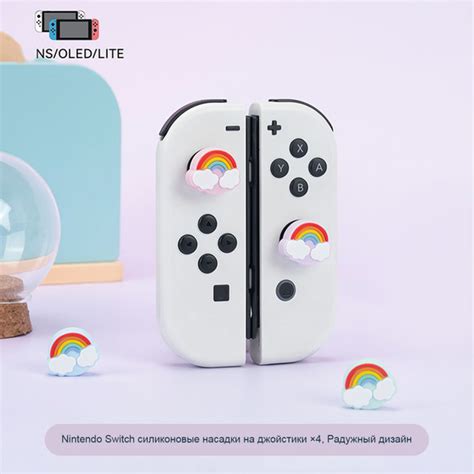 Силиконовые накладки на аналоговые стики для джойстика Nintendo Switch ...