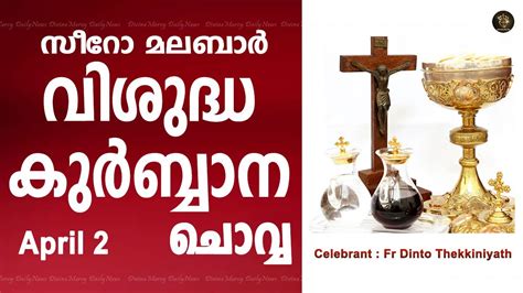 Holy Mass I Tuesday I Malayalam I Syro Malabar I April I Qurbana I