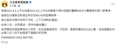 Re [新聞] 葉毓蘭提議永久保存「第8節車廂」：放在距離總統府最近的228公園 看板gossiping Ptt網頁版