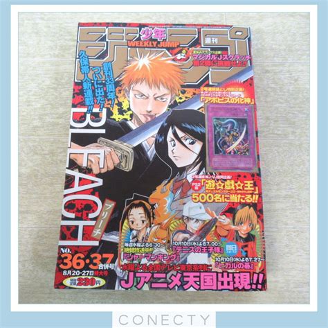 【やや傷や汚れあり】週刊少年ジャンプ 2001年8月20・27日 特大号 第3637合併号 ブリーチ Bleach 新連載 表紙号 巻頭