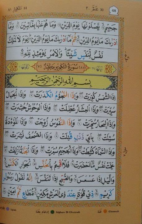 Al Quran Juz Amma Tajwid Tartil Terjemah