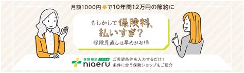 エヌエヌ生命の住所変更手続き エヌエヌ生命 保険のお役立ちコラム 保険相談ニアエル