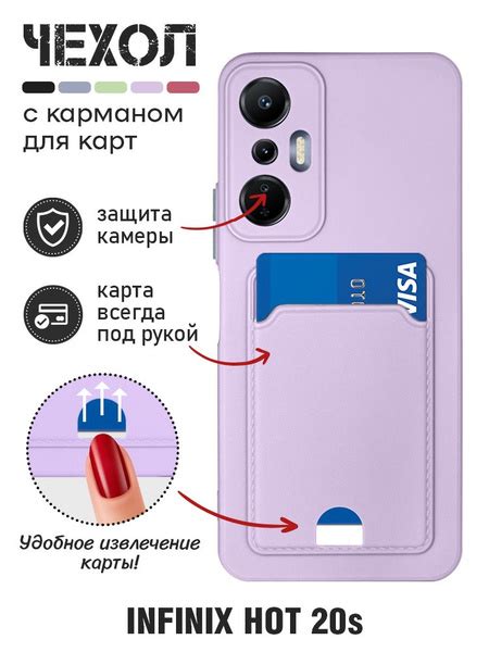 Силиконовый чехол с отделением для карты для Infinix Hot s Инфиникс Хот с DF inCardcase