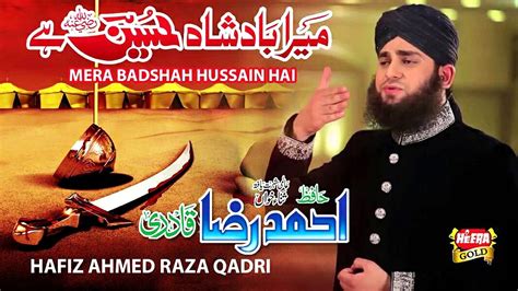 Mera Badshah Hussain Hai Hafiz Ahmed Raza Qadri New Manqabat 2015