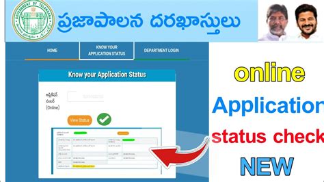 How To Prajapalana Status In Telugu How To Prajapalna Application