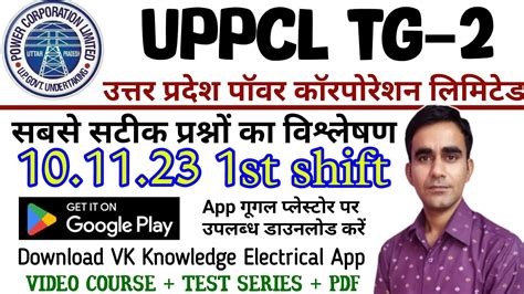 November Uppcl Tg Exam Question Answer Uppcl Tg Today Exam