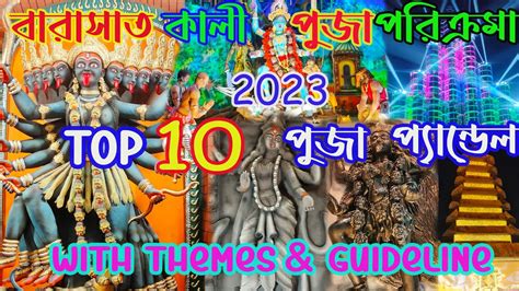 Top Barasat Kali Puja Top Best Kali Puja Pandel In