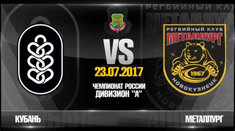 Kuban V Metallurg Highlights Russian Rugby Championship 2017 Youtube