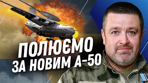 А-50 в ТАГАНРОЗІ! Навіщо чекати, поки він ВИЛЕТИТЬ? Можна бити на ...