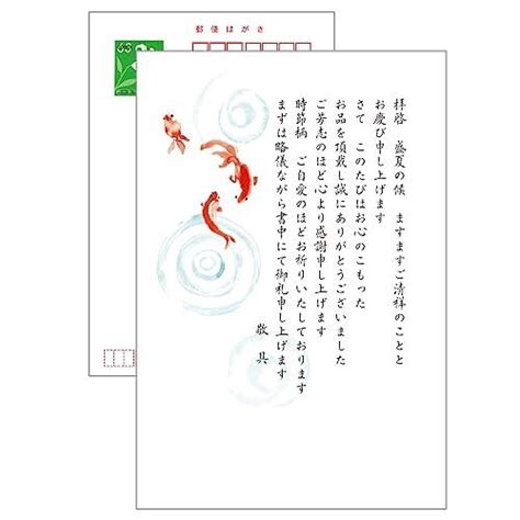 お礼状 お礼はがき お中元 切手付官製はがき 金魚柄 はがき 10枚 御礼状 S B0c4nmq2pv 20230731 Nagasaki0912 通販 Yahoo ショッピング