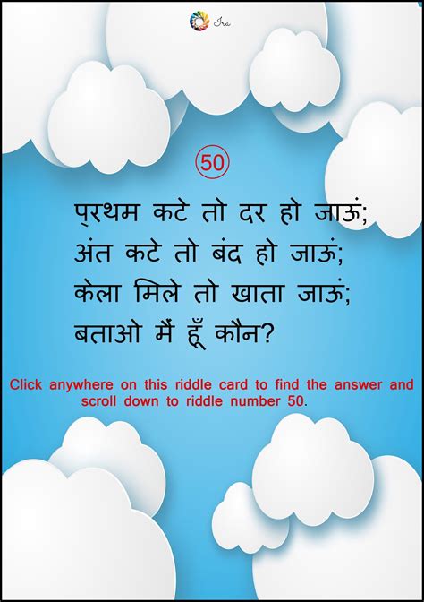 Riddles In Hindi With Answers For Students