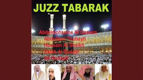 Sourate Al Mulk Tarawih Madinah 1423 2002 YouTube