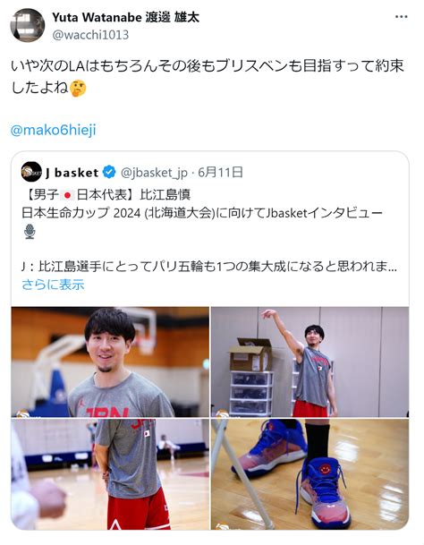 【バスケ】渡辺雄太がsns更新 日本代表のチームメートに送ったメッセージとは バスケットボール写真ニュース 日刊スポーツ