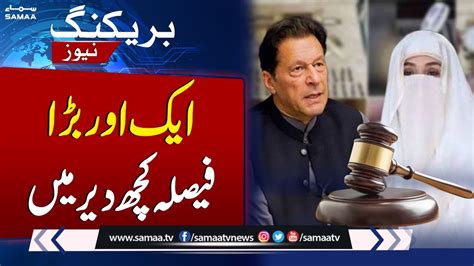 Imran Khan S Bushra Bibi Iddat Case Verdict Reserved Announces At 3 PM