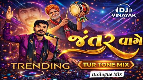 pava ni devi tur tone mix dj vinayak remix youtube