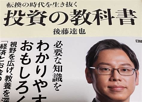 【書籍紹介】「転換の時代を生き抜く 投資の教科書」について解説（4月）。 ひとり株の日米株投資