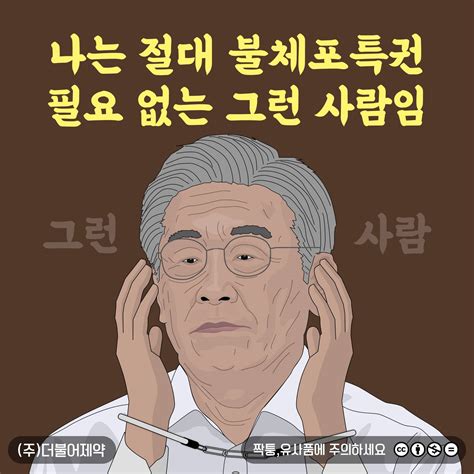 이재명 “입이 열 개라도 할 말 없다” 대국민 사과 사회정치경제 정보