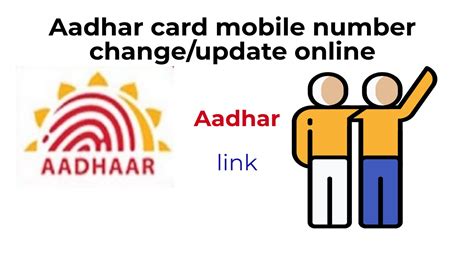 आधार कार्ड में मोबाइल नंबर ऑनलाइन अपडेट कैसे करें Aadhar Card Update