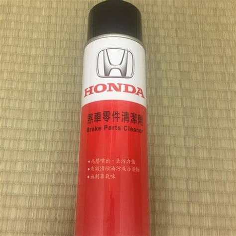 煞車清潔劑honda的價格推薦 2022年7月 比價比個夠biggo