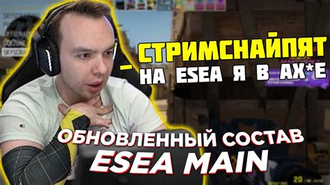 Esea Main