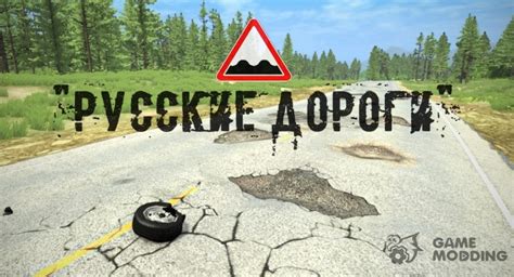 Maps for BeamNG.Drive