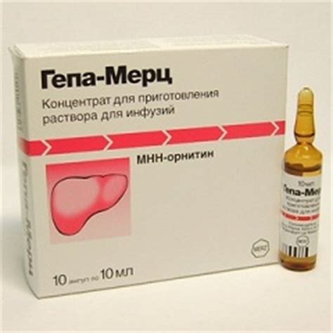 Гепа-Мерц – инструкция по применению, отзывы, аналоги, цена, состав