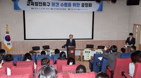 광주시·교육청 교육발전특구 광주모델 개발한다 광산저널