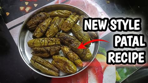 tasty patal recipebharwa patal recipe food foodvlog tasty youtube