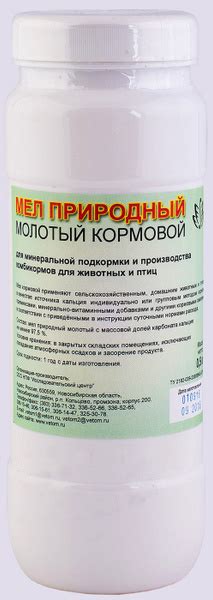 Мел природный молотый кормовой, туба 0,5 кг, Ветом - купить с доставкой ...