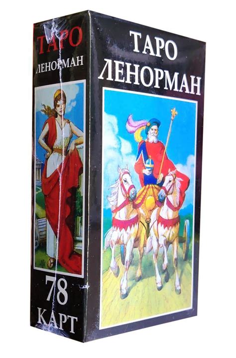 Купить Карты Таро Марии Ленорман, цена 160 ₴ — Prom.ua (ID#706012262)