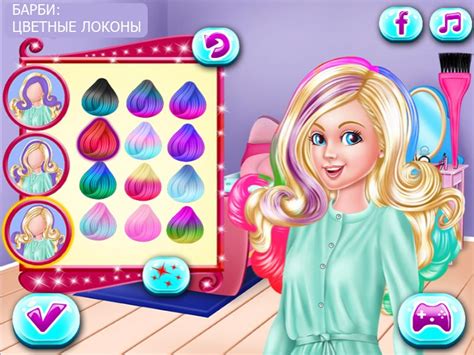 БАРБИ: ЦВЕТНЫЕ ЛОКОНЫ — играть онлайн бесплатно
