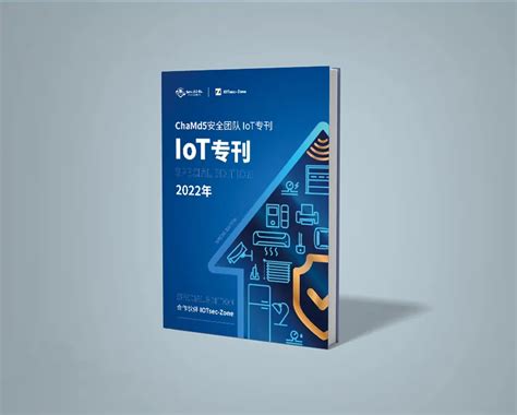 IOTsec Zone社区商城