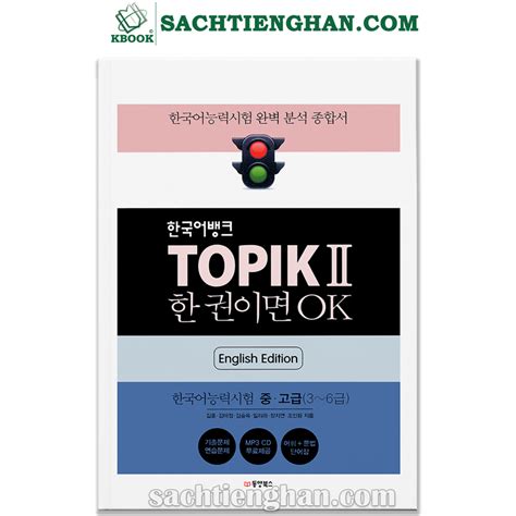 Bản Màu Luyện Thi Topik Han Kuon 한국어뱅크 Topik Ii 한 권이면 Ok