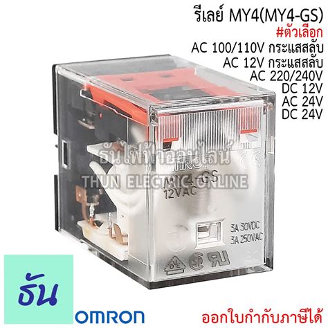 Omron Relay My My Gs Ac V Dc V Ac V Dc V Ac