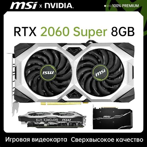 Видеокарта NVIDIA GeForce RTX 2060 SUPER 8 ГБ GDDR6 купить по низким