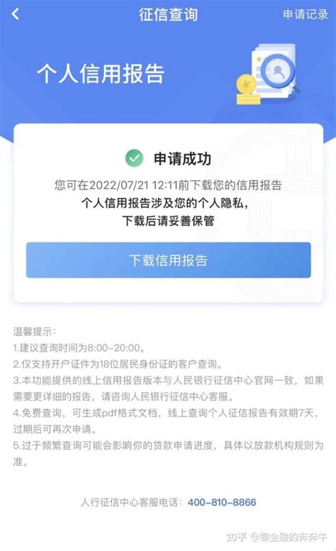 中国银行手机银行app拉征信方法 知乎