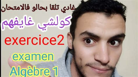 Correction D Xamen Rattrapage Alg Bre S Exercice Youtube