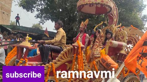 मर्यादा पुरूषोत्तम भगवान श्रीराम के जन्मोत्सव बिहारवासियों Ramnavami