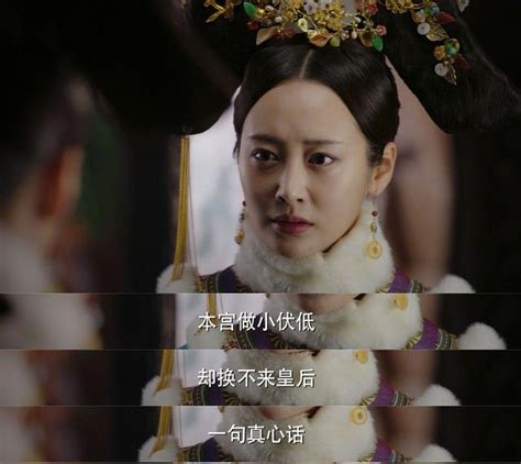 《如懿傳》如懿好心提醒魏嬿婉，卻反被魏嬿婉記恨，網友：棄劇 每日頭條