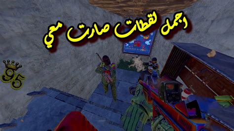 راست 🔥اجمل لقطات صارت معي 🔥 ضحك صاااااررووخ👌 Rust Best Youtube