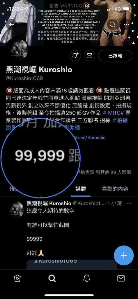 TW Pornstars 黑潮視崛 Kuroshio Gay Porn Twitter 潮編好喜歡這個數字 代表著很多含義 黑潮視崛承蒙大家支持 創立以來 致力拍出
