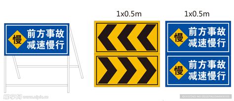 减速带 前方事故减速慢行设计图其他广告设计设计图库昵图网