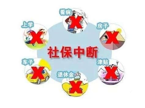 离职要重新换工作，“社保断交”1个月，究竟该怎么办才好呢？ 知乎